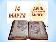 Тропа к духовным родникам