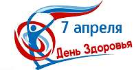 Как здорово быть здоровым!