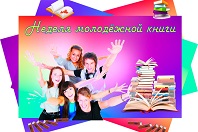 Книжная. Молодежная.
