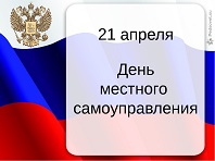 Власть на селе