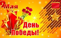 Была война... Была Победа