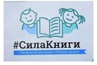 Сила книги