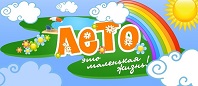 Книжное классное лето