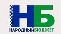 Народный бюджет в Корткеросе