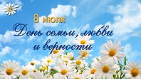 Ромашковое счастье