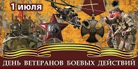 Память и скорбь