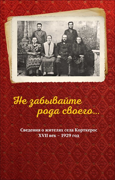 obloghka_ROD_1.jpg
