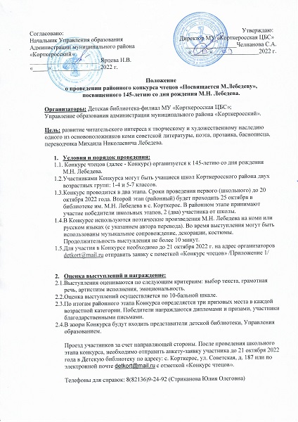 konkurs_chtezov_(9).jpg