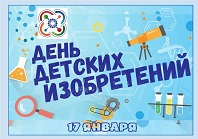 Сегодня фантазеры, завтра изобретатели