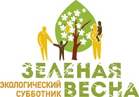 "Зеленая весна"