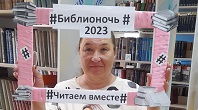 Читаем вместе в Небдино