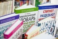 «Русской речи государь – по прозванию словарь» 