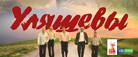 Уляшевы
