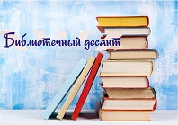 Знатоки родного края