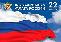 Цвета родной страны