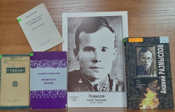 knigi_Razmyslova.jpg