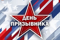 Мы – будущие защитники страны