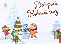 Новый год – время доброй сказки