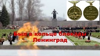 В кольце блокады