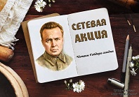 Отважные герои Аркадия Гайдара