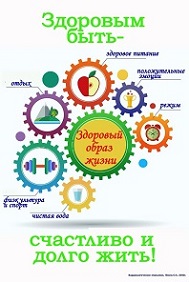 Быть здоровым - значит быть счастливым