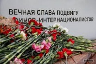 Вечная слава подвигу воинов