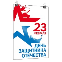 Всегда готов