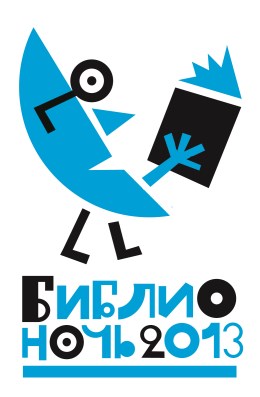 biblionight_logo_(260_x_397).jpg