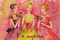 Ох уж это 8 марта