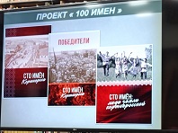 Сто имен: победители земли корткеросской