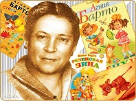 Весёлый сундучок Барто