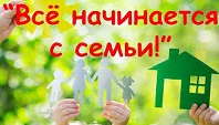 Семью сплотить сумеет мудрость книг