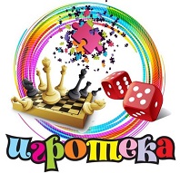 Игротека в библиотеке