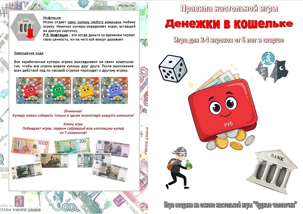 pravila_igry_(1).jpg