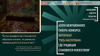 Итоги конкурса