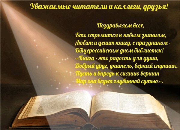 den_biblioteki1_(600_x_432).jpg den_biblioteki1_(600_x_432).jpg