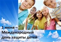    Праздник детства в библиотеках