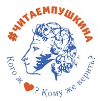 С днем рождения, Пушкин!