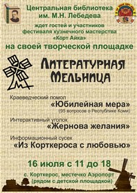 Приглашаем!