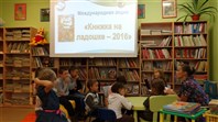 Читаем добрые сказки