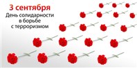   Не забывать, значит помнить