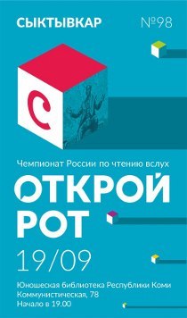  «Открой рот» с удовольствием!