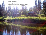  Итоги фотоконкурса