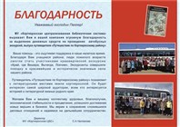 С благодарностью к партнерам