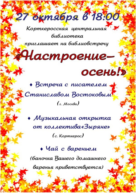 nastroenieosen_(600_x_849)_1.jpg nastroenieosen_(600_x_849)_1.jpg