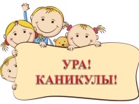   Осенние каникулы с книгой