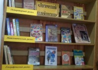 «Логический калейдоскоп»