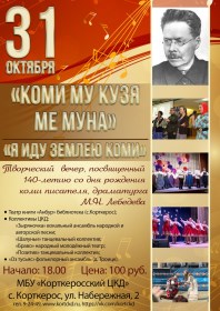 Корткеросская центральная библиотека приглашает...
