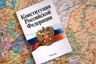 «Конституция – гарант свободы человека и гражданина».